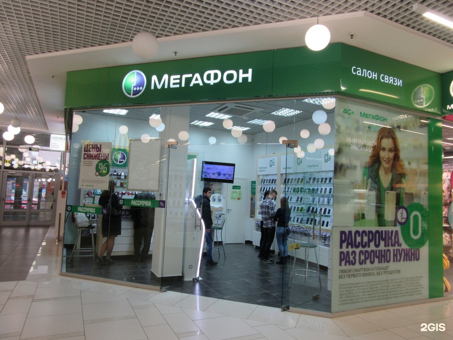 МЕГАФОН салон